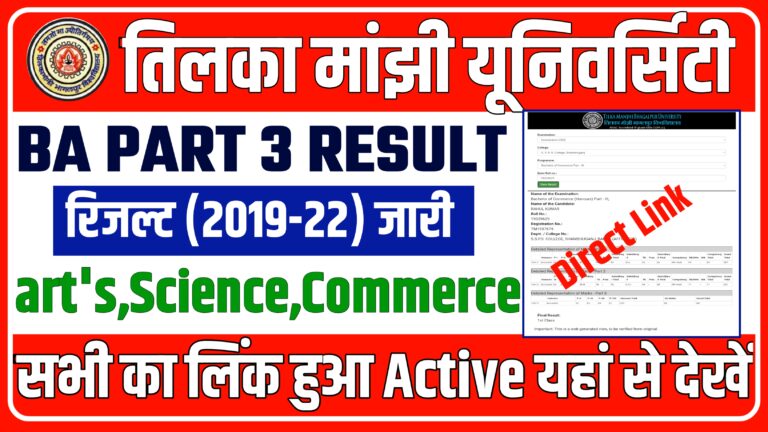 Tmbu Part 3 Result 2019-22