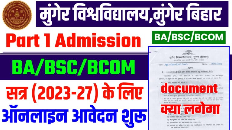 Munger University UG Part 1 admission online from 2023-27