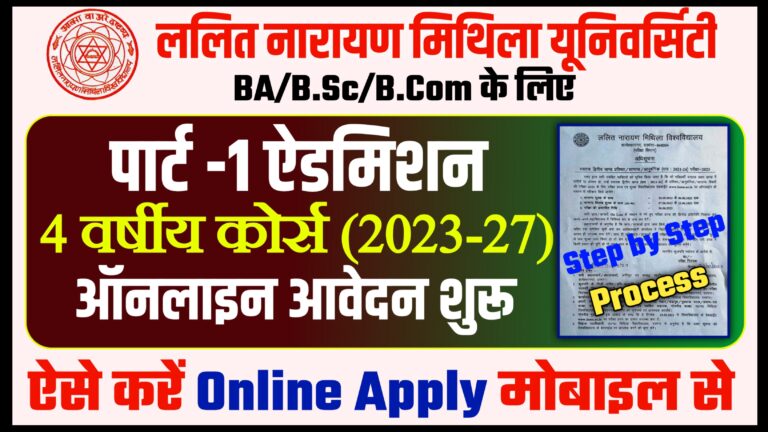 Lnmu part 1 admission online from 2023-27