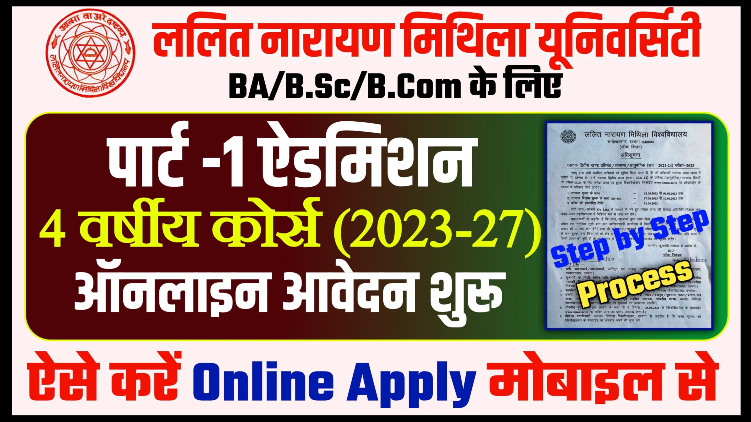 Lnmu part 1 admission online from 2023-27