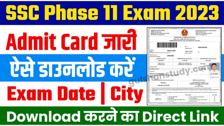 ssc phase 11 admit card download 2023