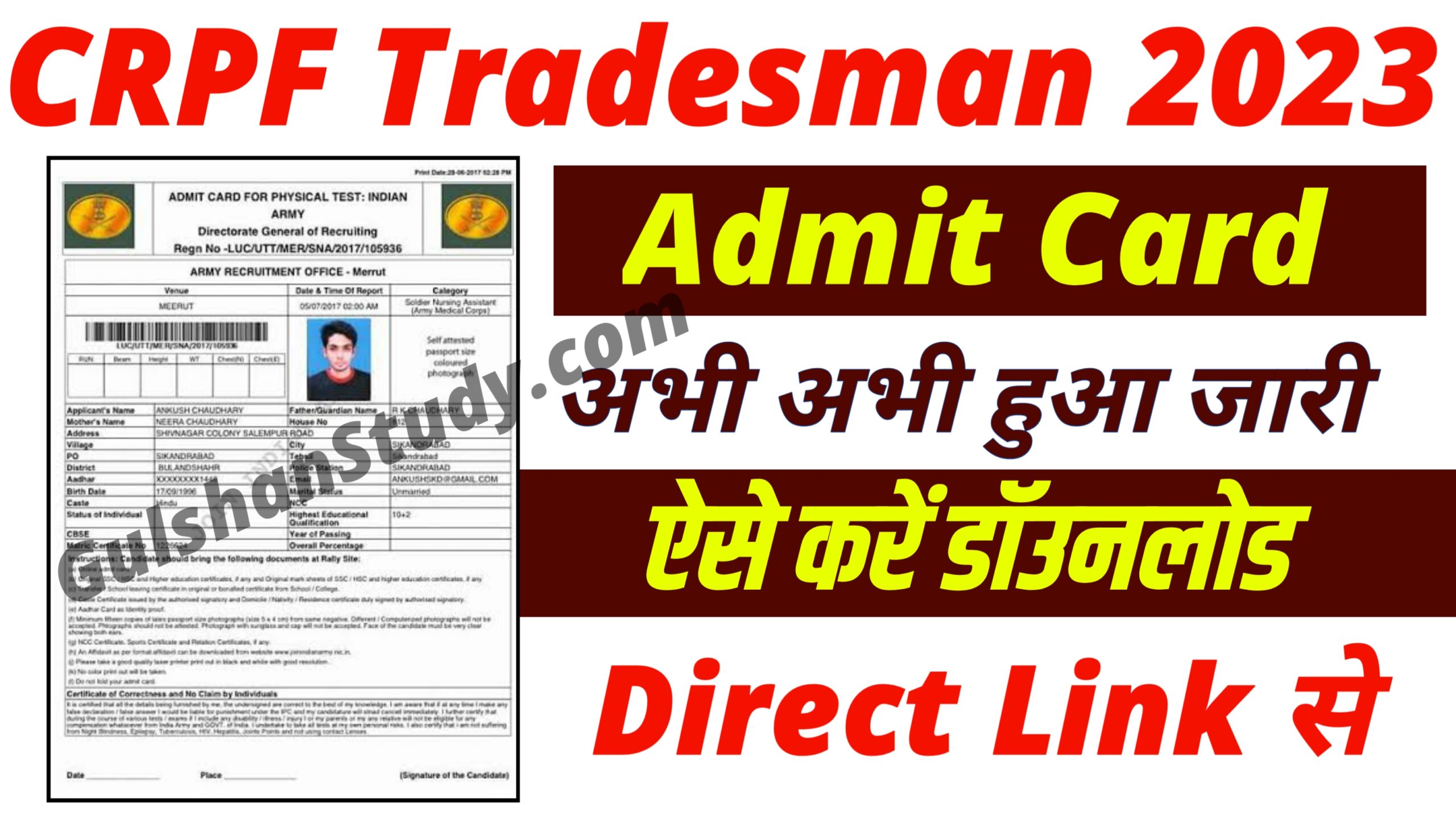 crpf constable Tradesman admit card download kaise kare 2023