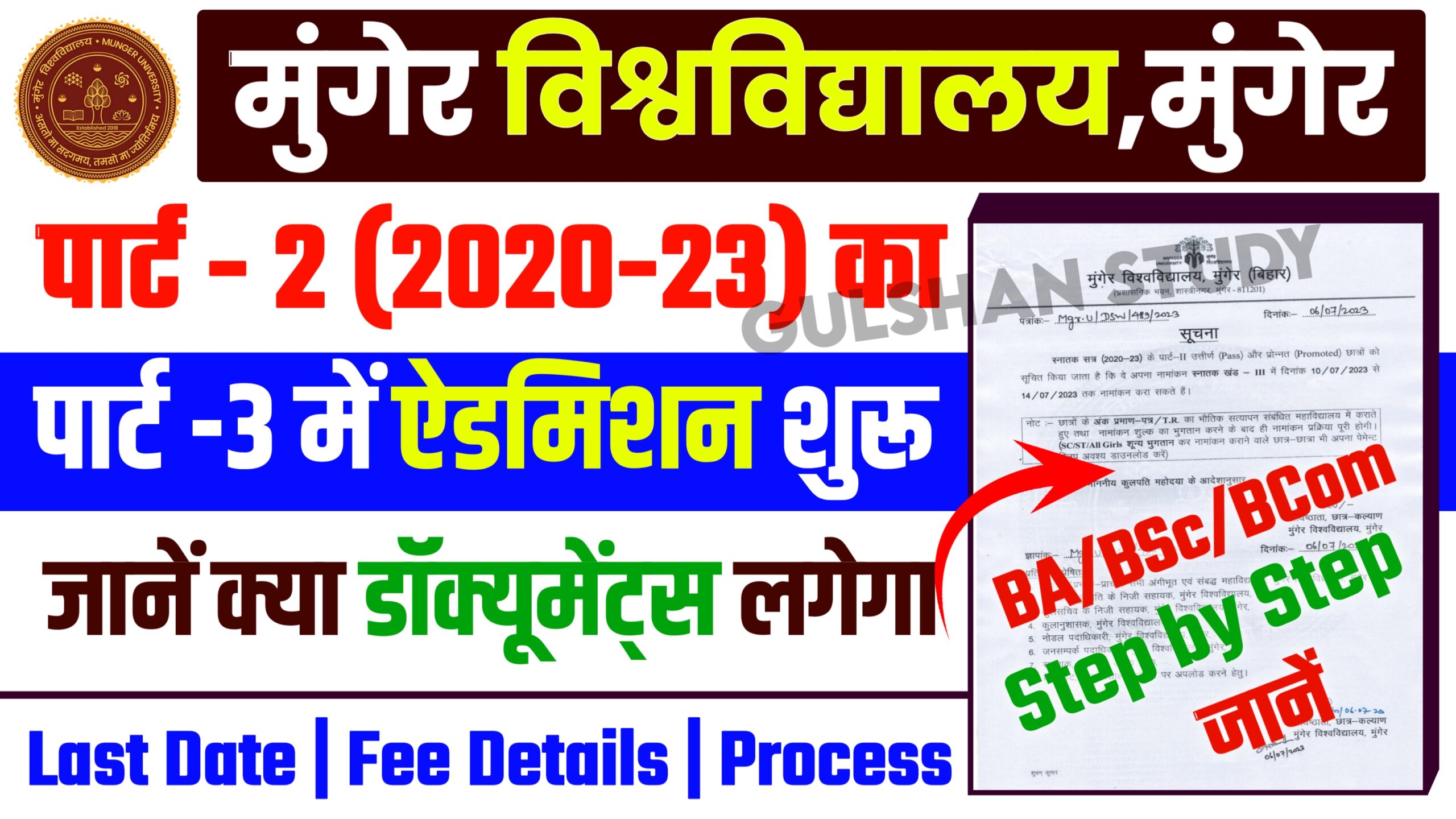 Munger University Part 3 Admission 2020-23