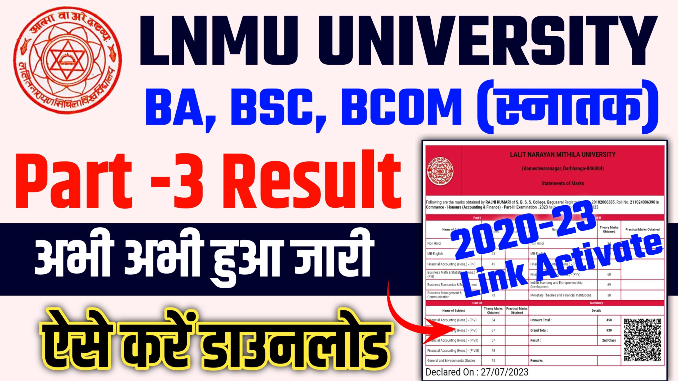 LNMU Part 3 Result 2020-23 Download Link