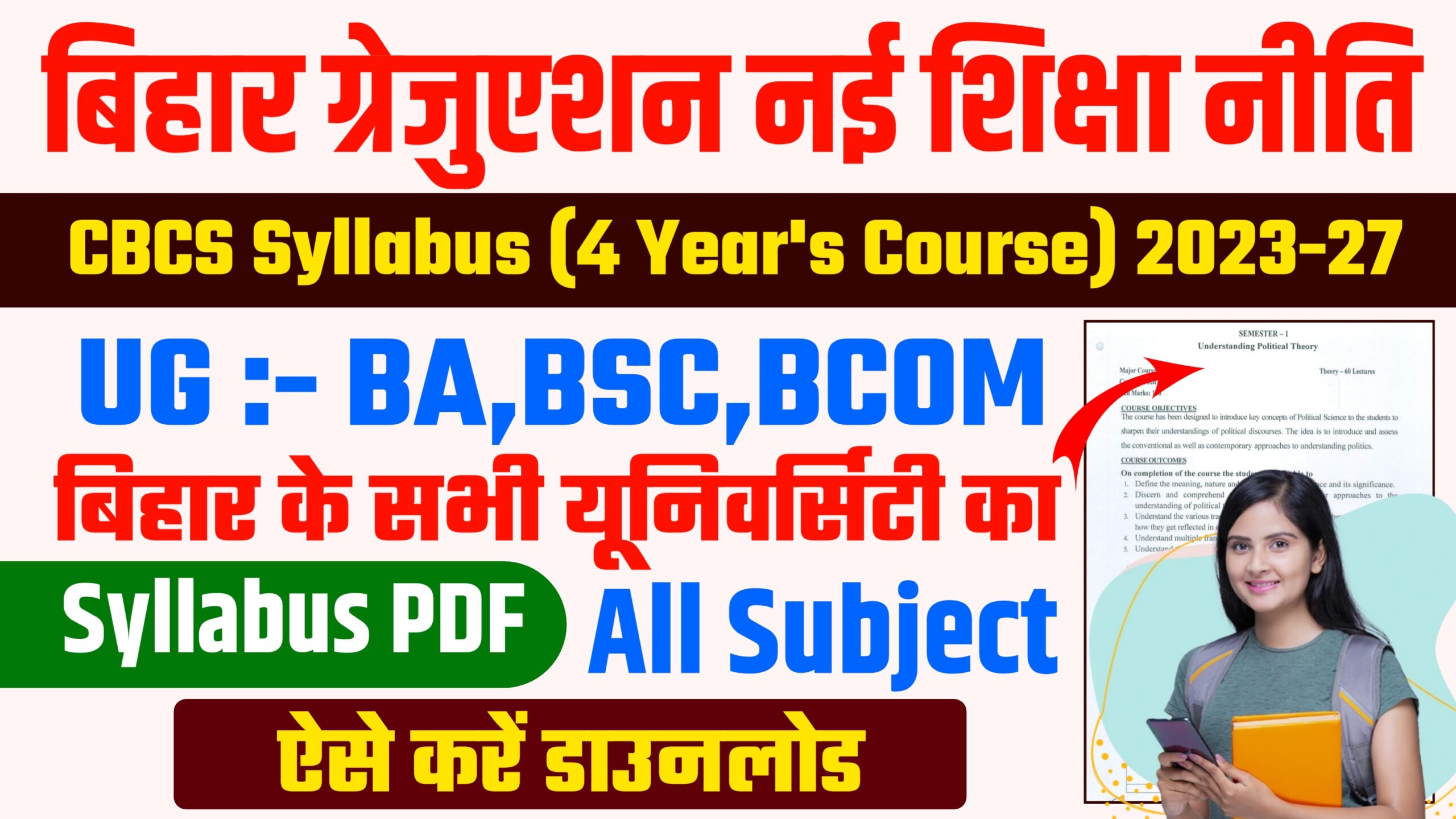 Bihar UG New CBCS Syllabus (4 Year's Course) 2023-27