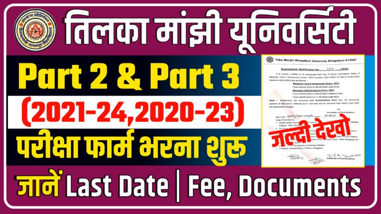 Tmbu Part 2 & Part 3 Exam From 2023