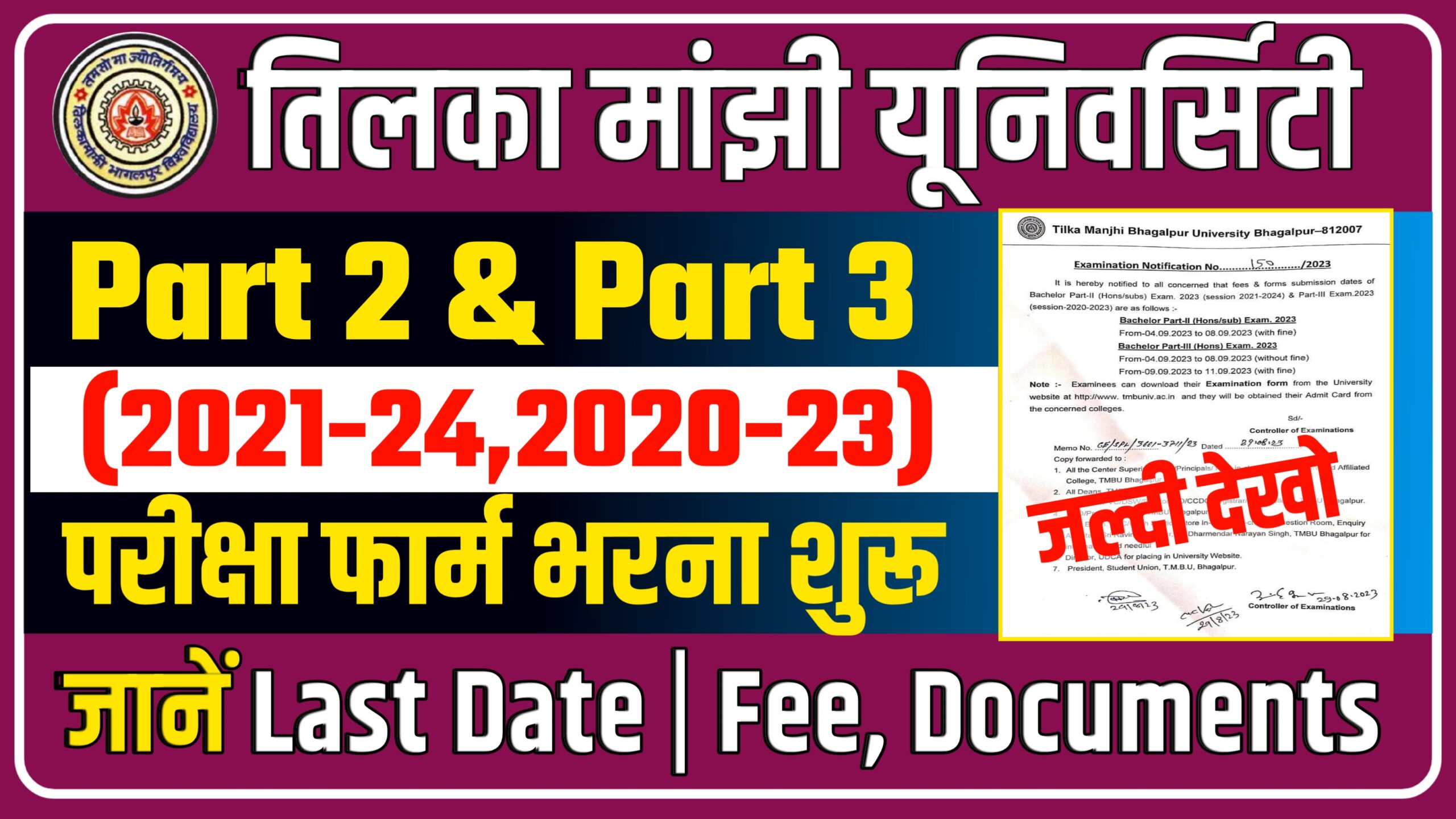 Tmbu Part 2 & Part 3 Exam From 2023