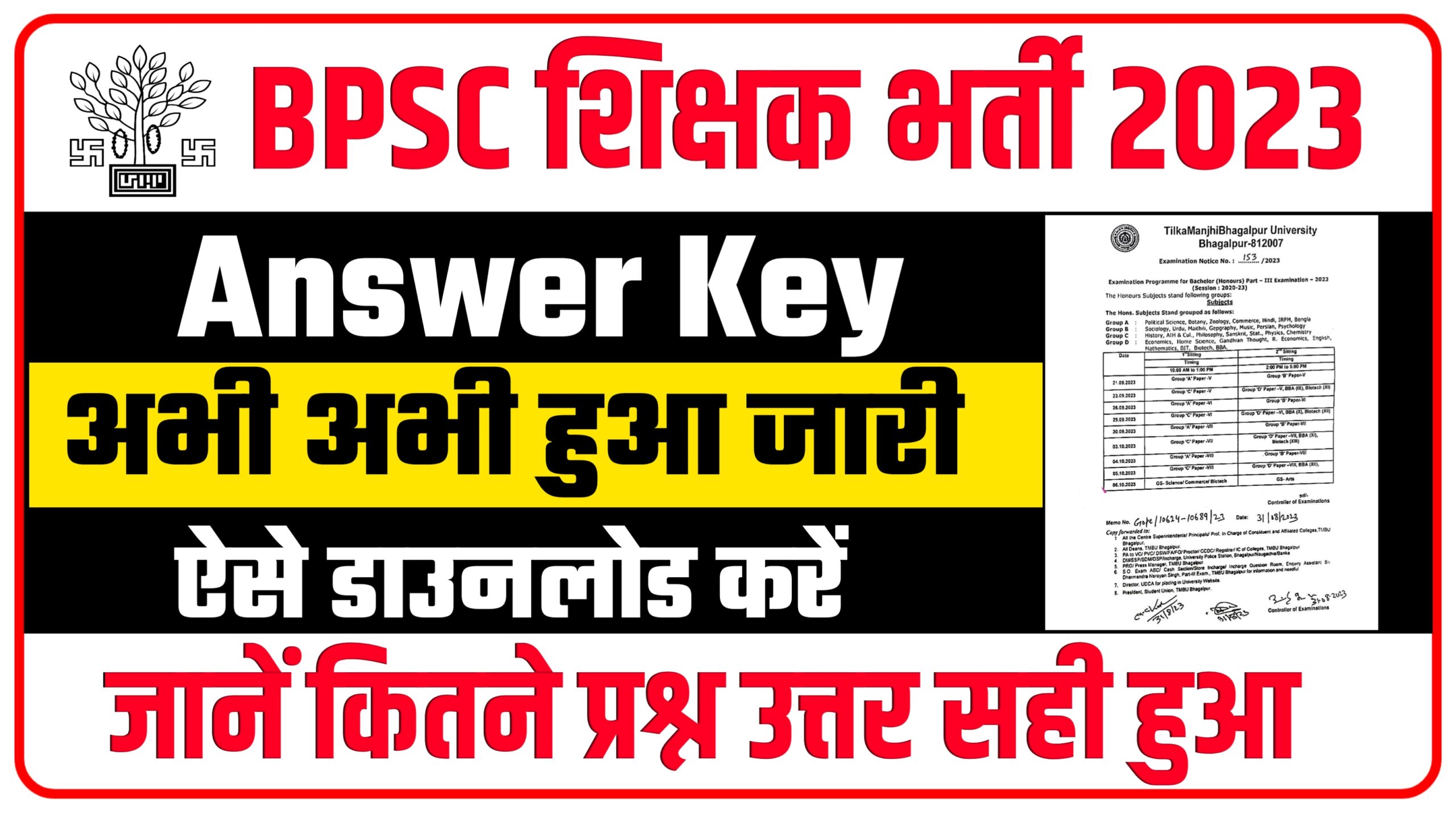 BPSC Teacher Exam Answer Key 2023