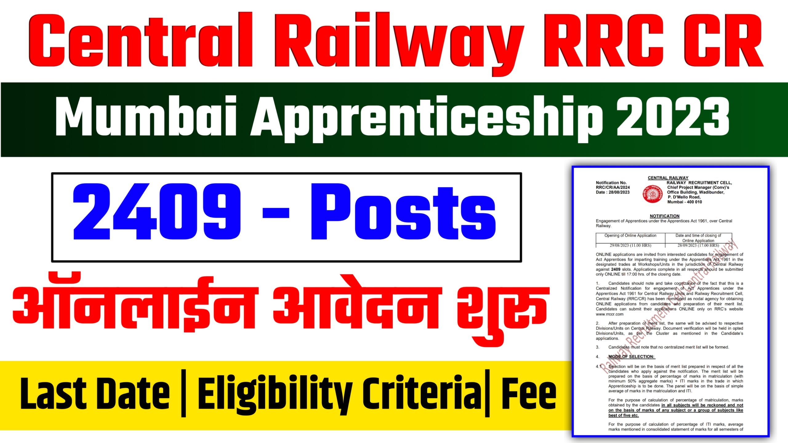 Central Railway RRC CR Apprantice Mumbai 2023