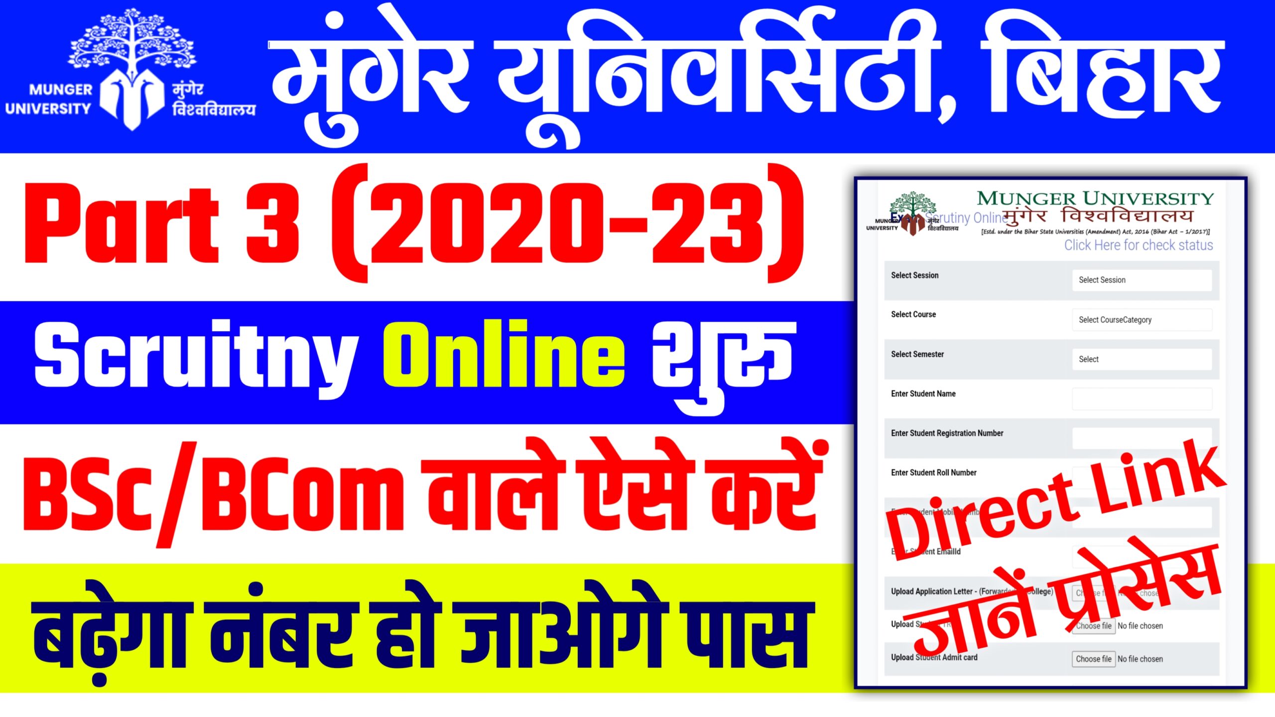 Munger University Part 3 (2020-23) Scrutiny Online 2023