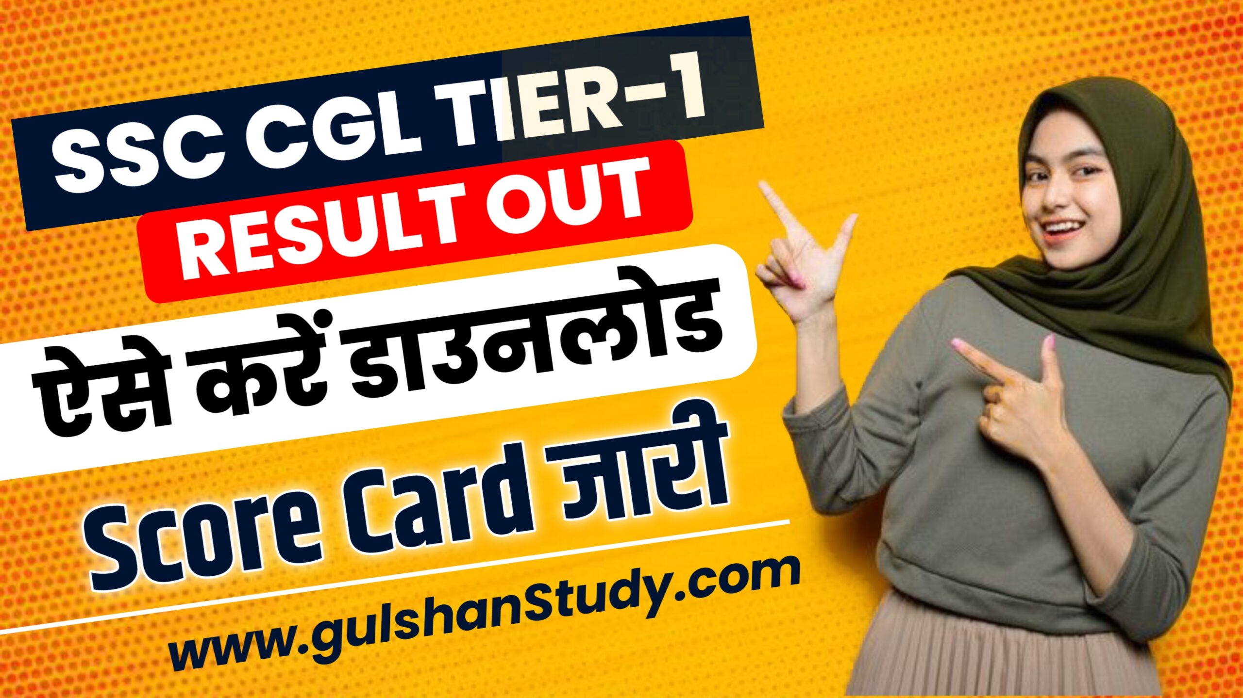 SSC CGL Tier-1 Result 2023