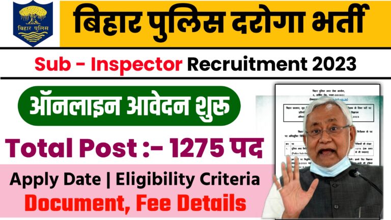 Bihar Police Si Bharti 2023: बिहार पुलिस दरोगा 1275 पदों पर भर्ती Online Apply