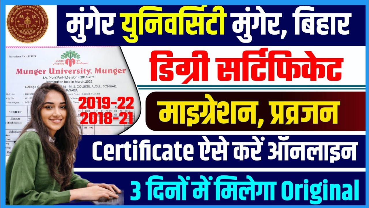 Munger University Degree Certificate Online 2023