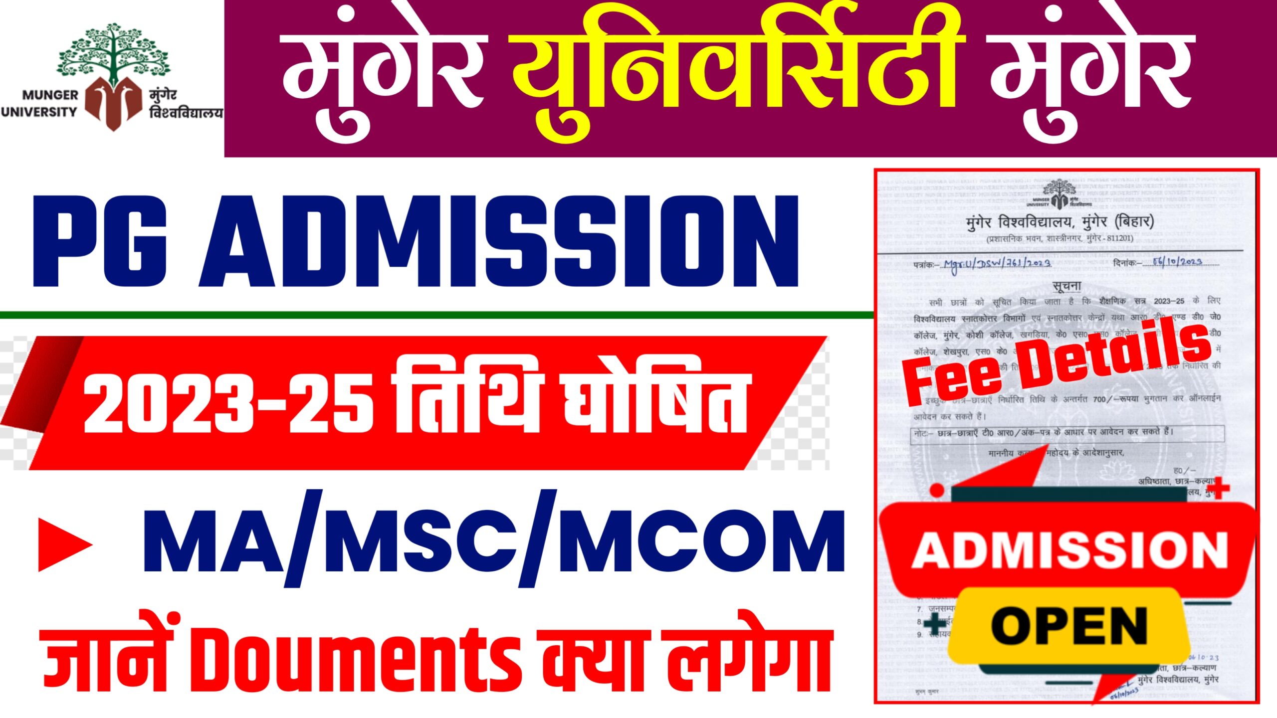 Munger University PG Admission 2023-25: MA/MSC/MCOM Admission Date Out 2023: Important Document/ Fee Details