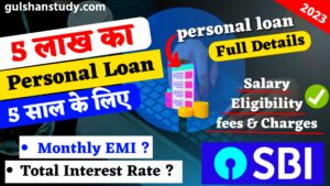 SBI Personal loan Kaise Len 2023: Instant Loan Online|Eligibility Documents Rate & Charges देखें पुरी जानकारी SBI Personal loan Kaise Len 2023
