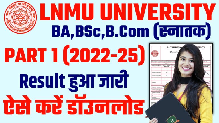 Lnmu Part 1 Result 2022-25