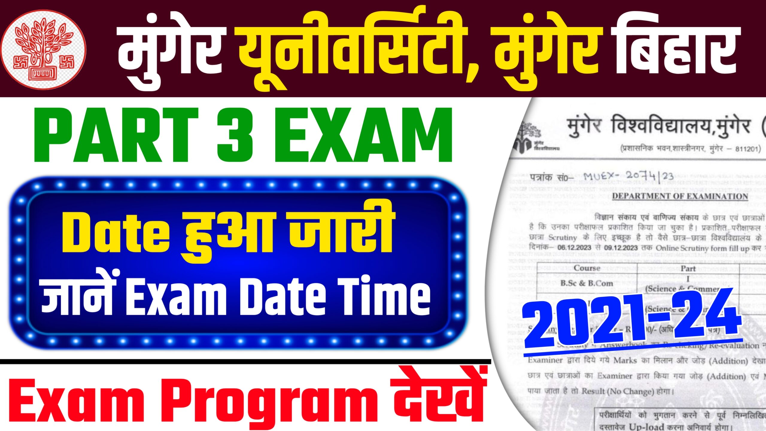 Munger University Part 3 Exam Date 2021-24