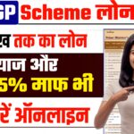 PMEGP Loan Apply 2025! How to Apply PMEGP Loan 2025, Eligibility Criteria & Process