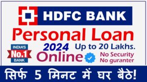 HDFC Bank Se Personal Loan Kaise Len: मिनटों में लें 50 लाख तक का लॉन ऐसे करें ऑनलाइन अप्लाई HDFC Bank Se Personal Loan Kaise Len: मिनटों में लें 50 लाख तक का लॉन ऐसे करें ऑनलाइन अप्लाई