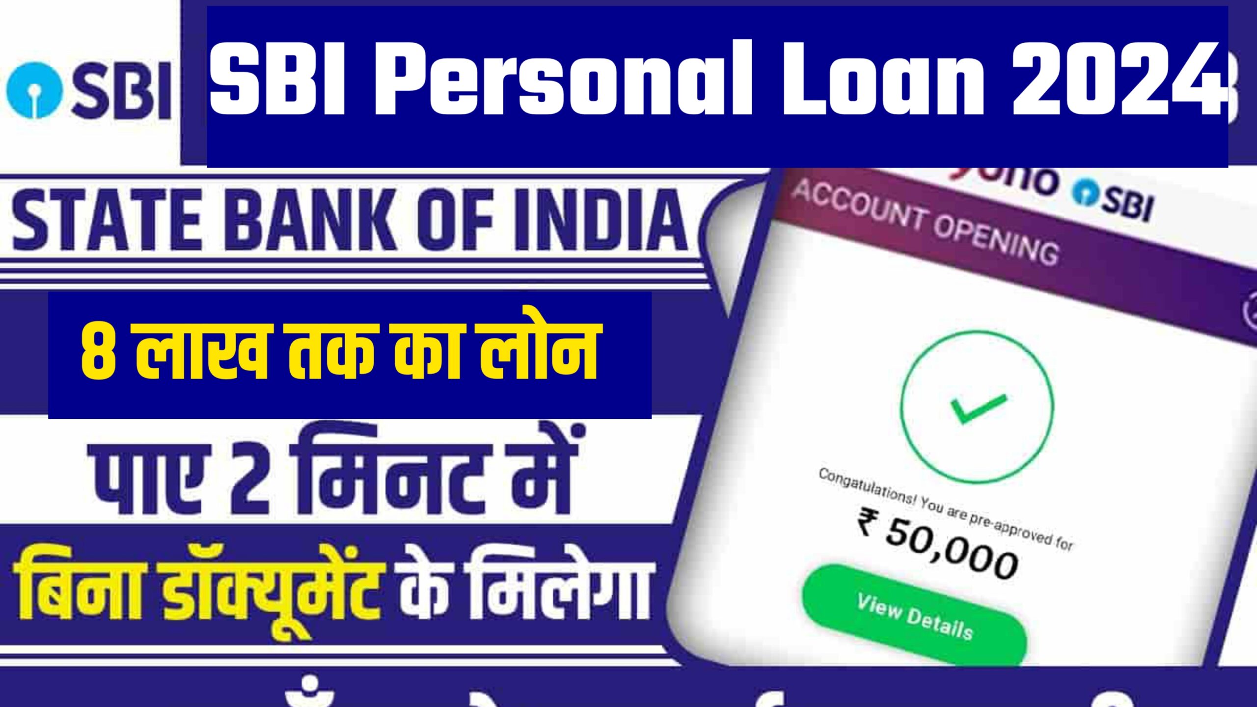 SBI Pre Approval Personal Loan Kaise Len 2024 : भारतीय स्टेट बैंक से 8 लाख तक का लोन मात्र 5 मिनट में ऐसे लें