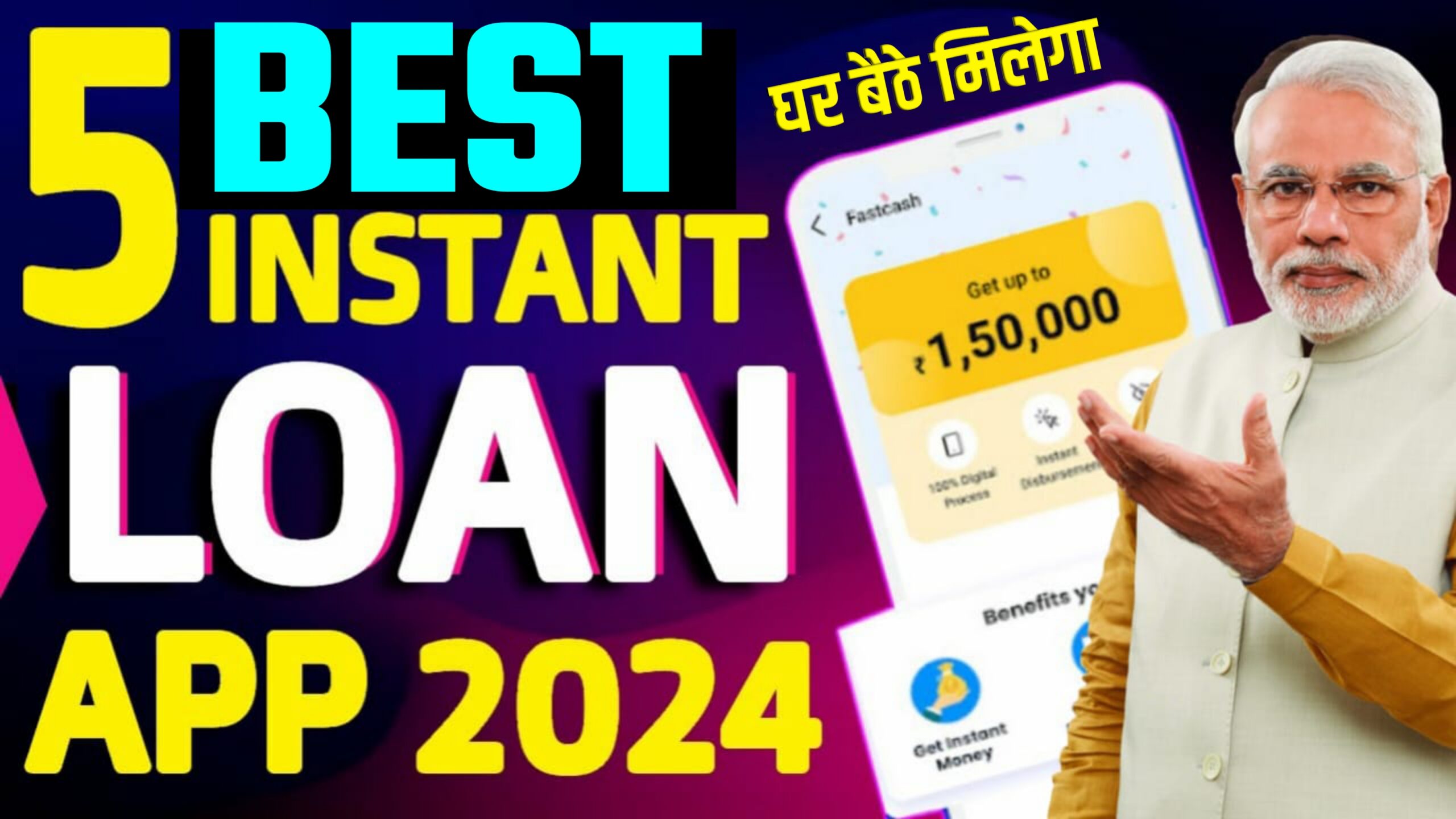 5 Best Instant Loan App - तत्काल लोन लेने के लिए पांच सबसे अच्छे ऐप्स