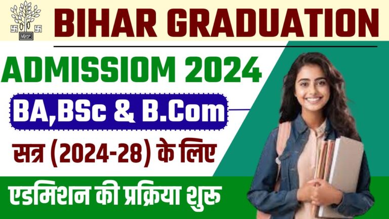 Bihar Graduation Admission 2024