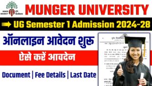 Munger University UG Semester 1 Admission 2024-28 - BA,BSc & BCom में ऑनलाइन ऐडमिशन प्रक्रिया शुरू Munger University UG Semester 1 Admission 2024-28 - BA,BSc & BCom में ऑनलाइन ऐडमिशन प्रक्रिया शुरू