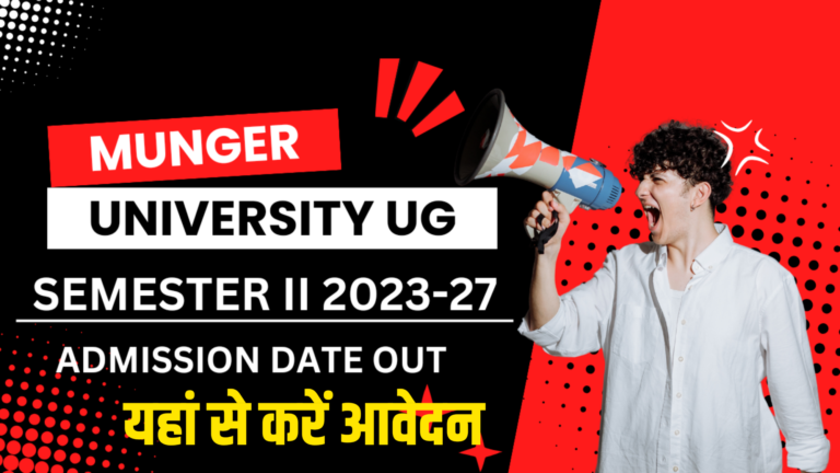 Munger University UG Semester II Admission 2023-27 - BA,BSc & BCom में ऑनलाइन ऐडमिशन प्रक्रिया शुरू