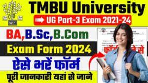 Tmbu Part 3 Exam From 2021-24 : टीएमबीयू पार्ट 3 परीक्षा फार्म ऐसे भरें जानें पुरी प्रक्रिया Tmbu Part 3 Exam From 2021-24