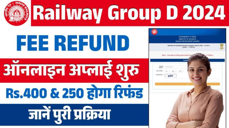 Railway Group D Fee Refund 2024