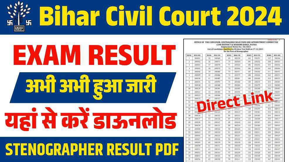 Bihar Civil Court Result 2024 PDF Download