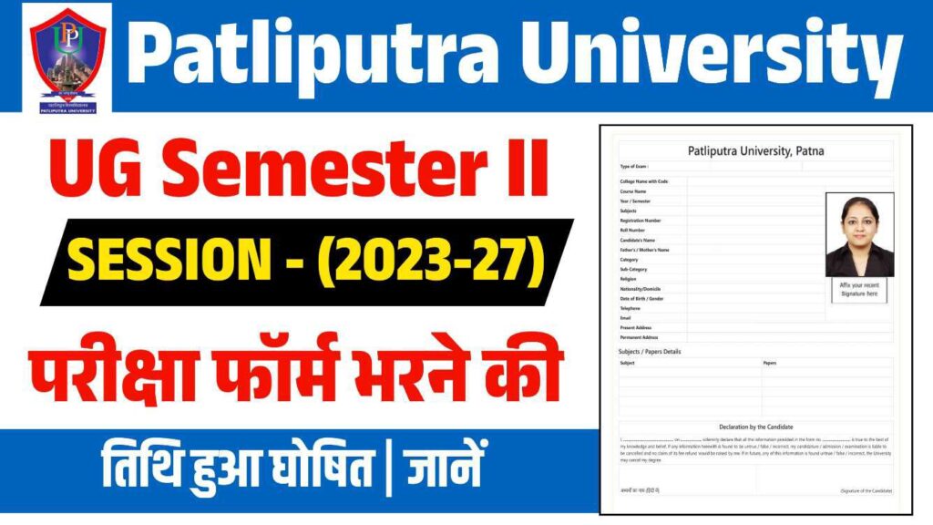 PPU Part 2 Exam From 2023-27