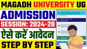 Magadh University UG 1st Semester Admission 2024-28 : ऑनलाइन आवेदन हुआ शुरु, यहां से करें आवेदन Magadh University UG 1st Semester Admission 2024-28