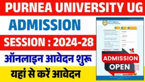 Purnea University UG 1st Semester Admission 2024-28 : ऑनलाइन आवेदन हुआ शुरु, यहां से करें आवेदन Purnea University UG 1st Semester Admission 2024-28 : ऑनलाइन आवेदन हुआ शुरु, यहां से करें आवेदन