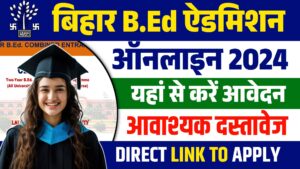 Bihar B.Ed Admission Online Apply 2024 : ऑनलाइन आवेदन शुरू, यहां से करें आवेदन Bihar B.Ed Admission Online Apply 2024