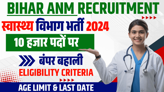 Bihar ANM Bharti 2024