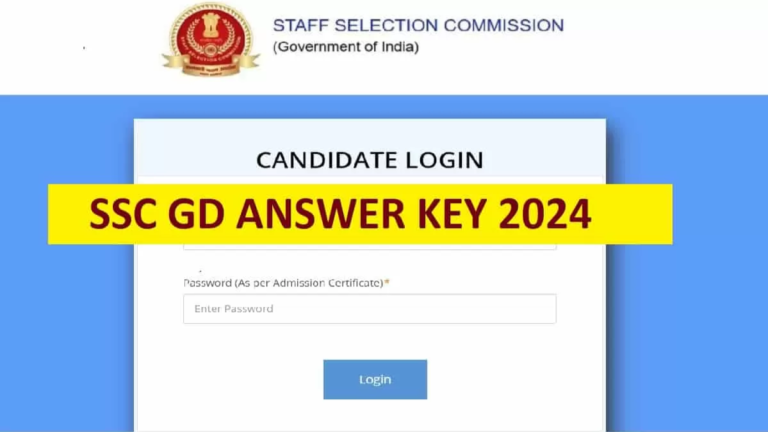 SSC GD Answer Key 2024 - यहां से करें डाऊनलोड