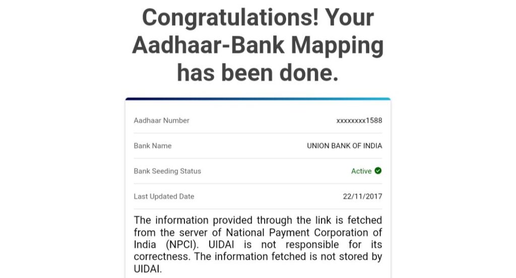 Bank Account Me Aadhar Seeding NPCI Link Kaise Kare 2024