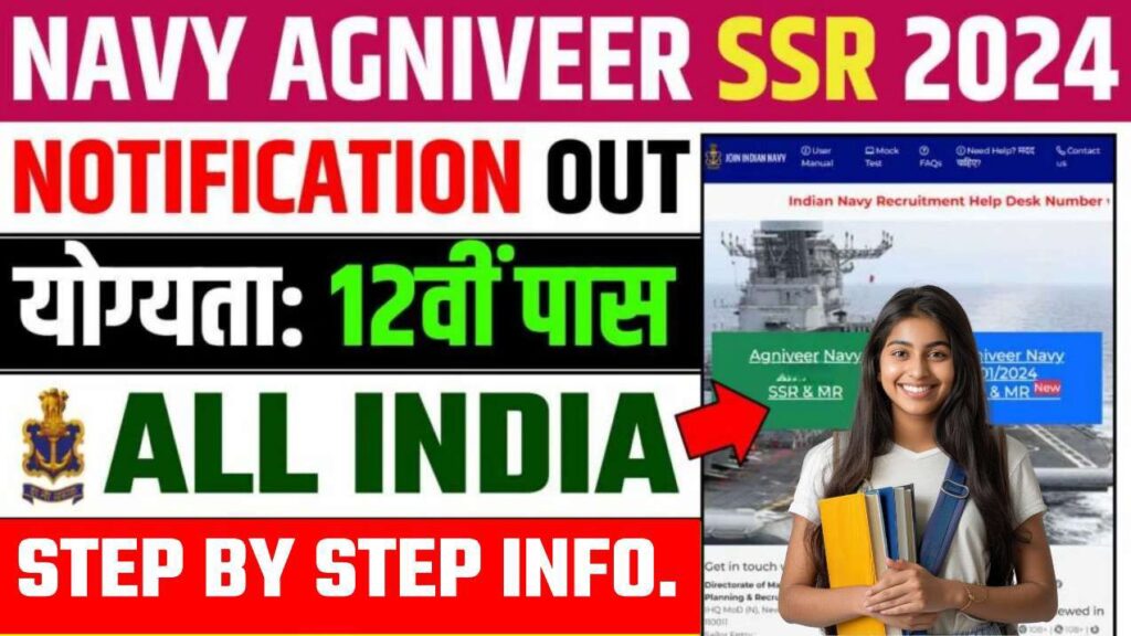 Indian Navy Agniveer SSR Recruitment 2024 