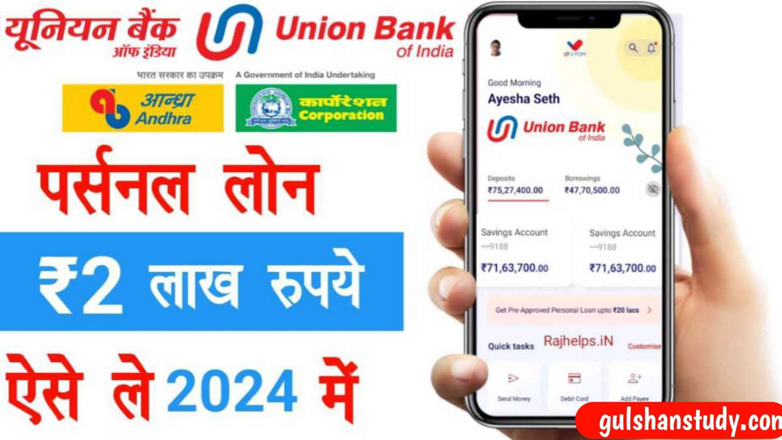 Union Bank Pre Approval Loan 2024