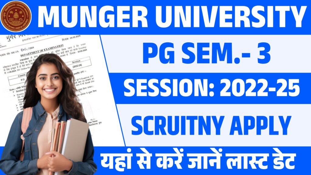 Munger University PG Semester 3 Scruitny Apply 2022-24
