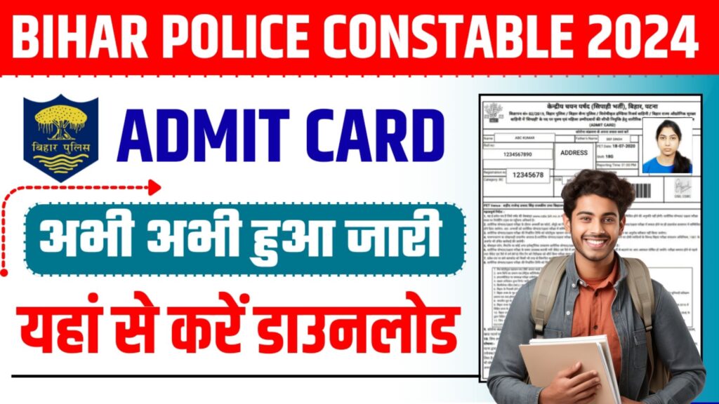 Bihar Police Constable Admit Card 2024 