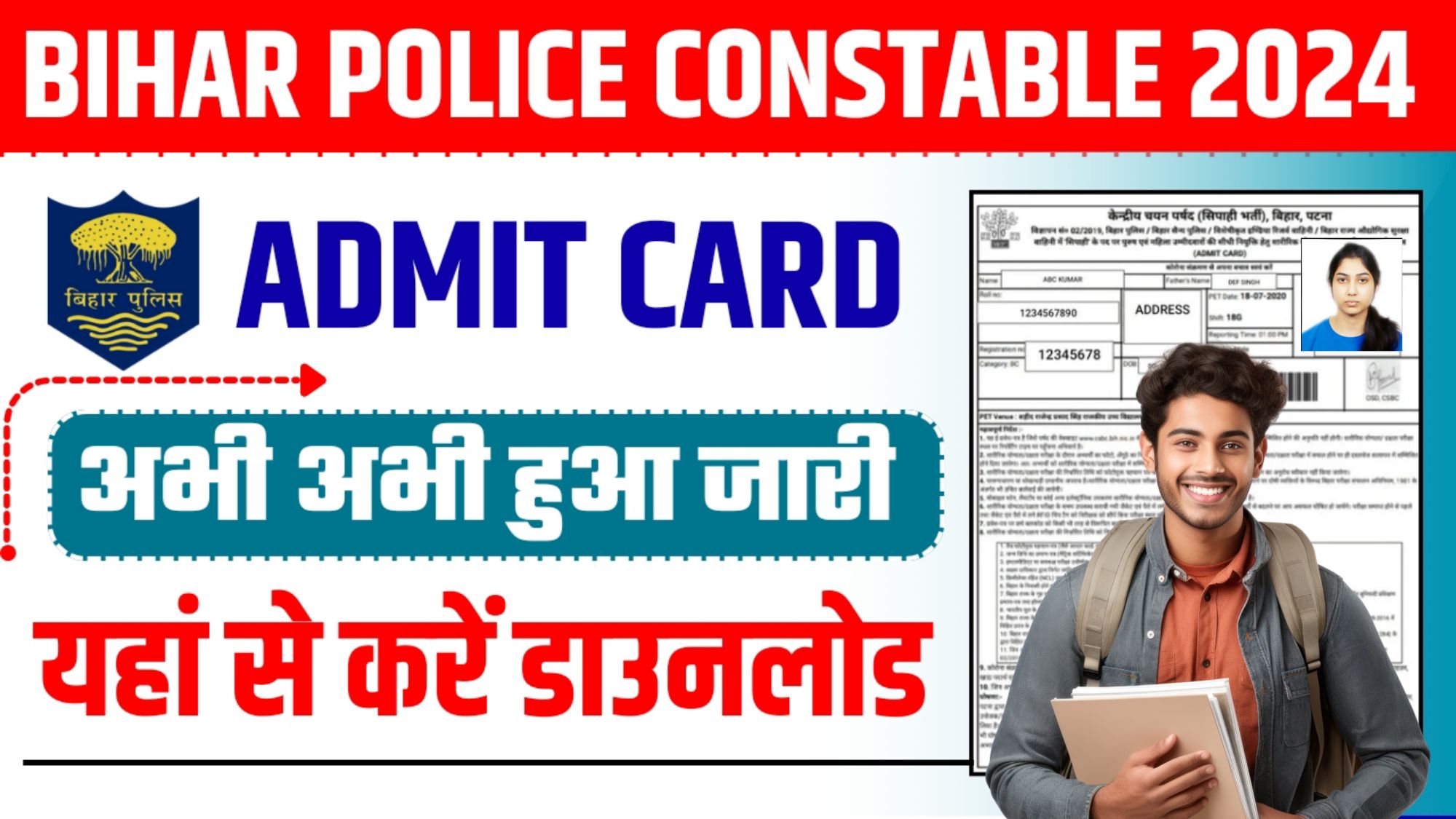 Bihar Police Constable Admit Card 2024