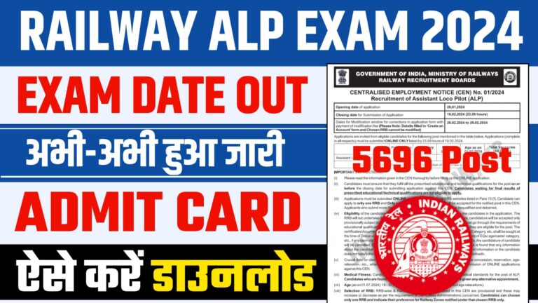 Railway RRB ALP Exam Date 2024