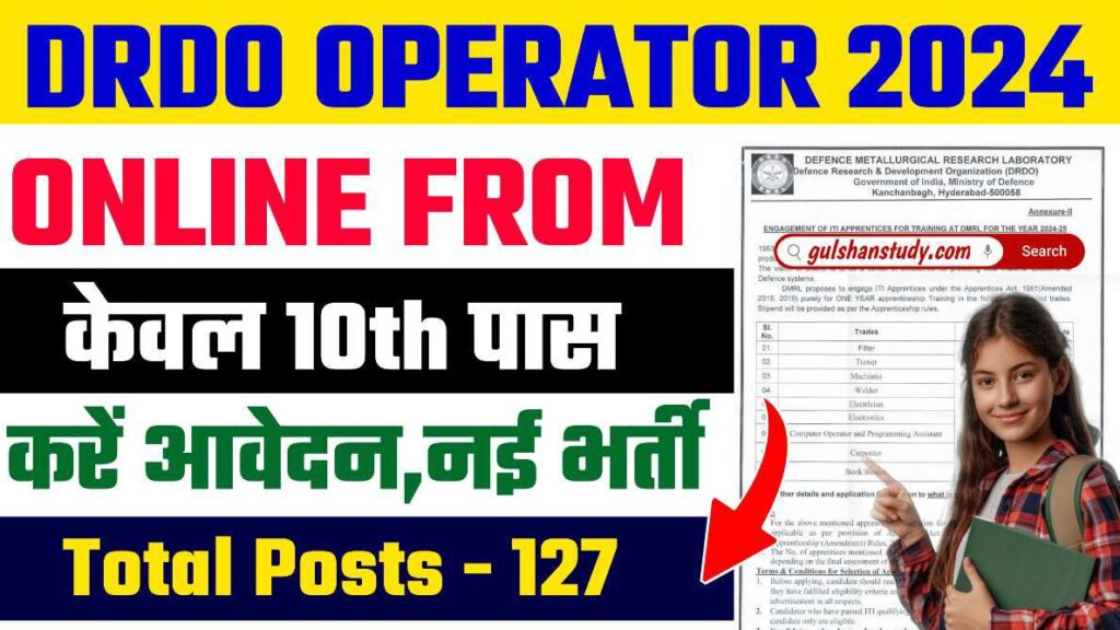 DRDO Computer Operator Bharti 2024 