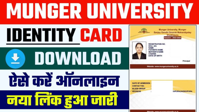 Munger University Identity Card Download 2024 @mungeruniversity.ac.in