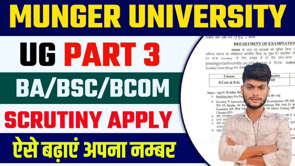 Munger University Part 3 Scruitny Apply 2021-24 