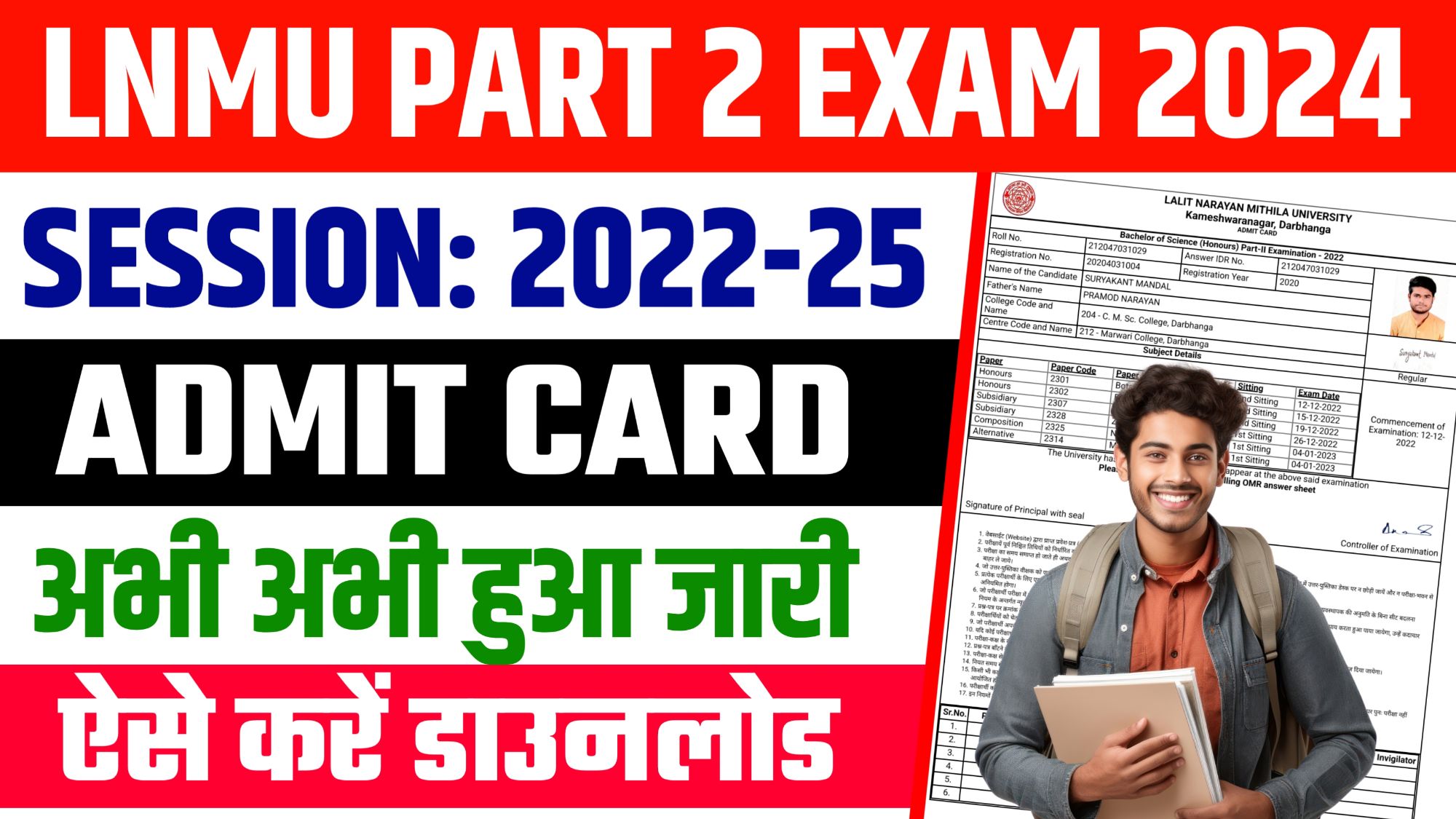 LNMU Part 2 Admit Card 2022-25