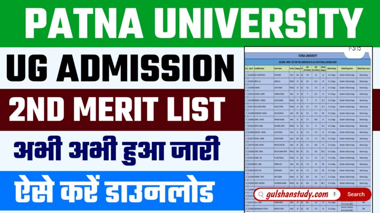 Patna University UG 2nd Merit List 2024-28