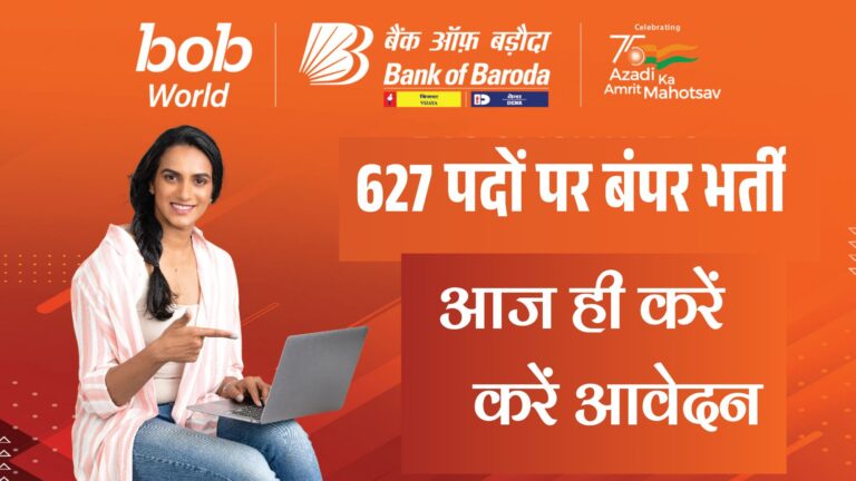 Bank of Baroda Recruitment 2024